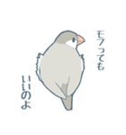 文鳥づくし2（個別スタンプ：39）