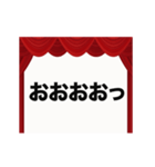 幕が上がればメッセージ！（個別スタンプ：9）