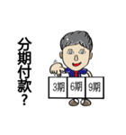 Mr. Nice(E-Commerce articles)（個別スタンプ：26）