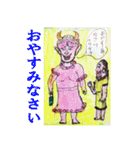 魔除け化け物スタンプ2（個別スタンプ：12）