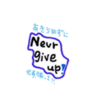 勇気の出る言葉！（個別スタンプ：4）