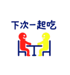 Eat with You（個別スタンプ：15）
