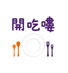 Eat with You（個別スタンプ：17）