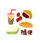 Eat with You（個別スタンプ：24）