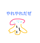 雑なきのこ（個別スタンプ：3）