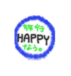 笑う門には福来る。（個別スタンプ：11）