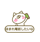 Homare's name sticker（個別スタンプ：2）