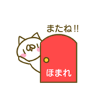 Homare's name sticker（個別スタンプ：8）