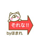 Homare's name sticker（個別スタンプ：9）