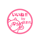 Homare's name sticker（個別スタンプ：10）