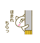 Homare's name sticker（個別スタンプ：13）