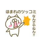 Homare's name sticker（個別スタンプ：15）