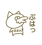 Homare's name sticker（個別スタンプ：18）