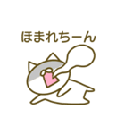 Homare's name sticker（個別スタンプ：20）