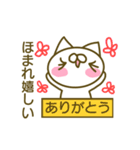 Homare's name sticker（個別スタンプ：35）