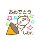 しおんさんのお名前スタンプ（個別スタンプ：27）