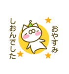 しおんさんのお名前スタンプ（個別スタンプ：38）