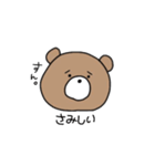 ほわほわクマさん（個別スタンプ：12）