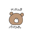 ほわほわクマさん（個別スタンプ：32）