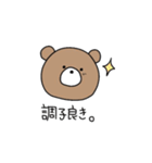 ほわほわクマさん（個別スタンプ：33）