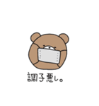 ほわほわクマさん（個別スタンプ：34）