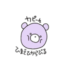 ほわほわクマさん（個別スタンプ：35）