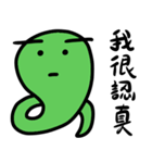 Green small snake 2（個別スタンプ：3）