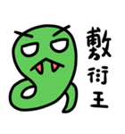 Green small snake 2（個別スタンプ：7）