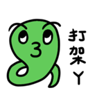 Green small snake 2（個別スタンプ：8）