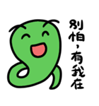 Green small snake 2（個別スタンプ：18）