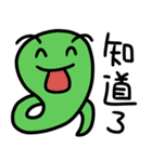 Green small snake 2（個別スタンプ：26）