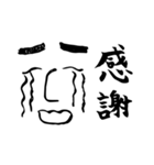 のんびり㌧さんの日常会話（個別スタンプ：24）