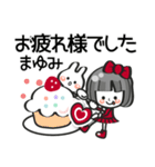 【まゆみ専用❤】名前スタンプ❤40個（個別スタンプ：11）