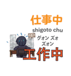 マコトの毎日 日本語台湾語（個別スタンプ：30）
