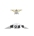 飛行機とマーシャラーからの信号（個別スタンプ：15）