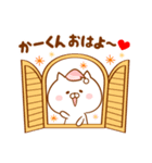 ♥愛しのかーくん♥に送るスタンプ（個別スタンプ：2）