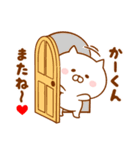 ♥愛しのかーくん♥に送るスタンプ（個別スタンプ：40）