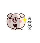 美珍専用名前スタンプ中国語版（個別スタンプ：11）