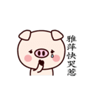 雅萍専用名前スタンプ中国語版（個別スタンプ：17）