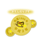 五円1990年（平成2年）（個別スタンプ：12）