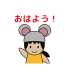 のんちゅう 〜ネズミ帽の女の子〜（個別スタンプ：1）