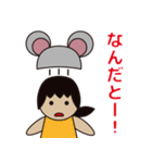 のんちゅう 〜ネズミ帽の女の子〜（個別スタンプ：18）