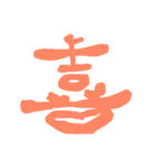 気持ちが伝わる一文字（個別スタンプ：4）