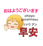 モモちゃんの毎日 日本語台湾語（個別スタンプ：1）