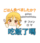モモちゃんの毎日 日本語台湾語（個別スタンプ：15）