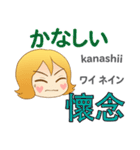 モモちゃんの毎日 日本語台湾語（個別スタンプ：24）