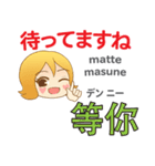 モモちゃんの毎日 日本語台湾語（個別スタンプ：33）