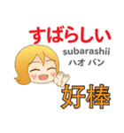 モモちゃんの毎日 日本語台湾語（個別スタンプ：34）