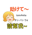 モモちゃんの毎日 日本語台湾語（個別スタンプ：35）