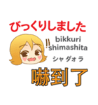 モモちゃんの毎日 日本語台湾語（個別スタンプ：36）